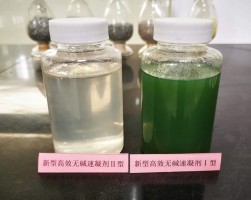 濟南無堿速凝劑液體